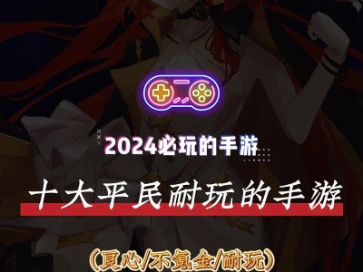 火影忍者手游平民攻略（无需充值，快速提升实力，让你战胜所有对手！）