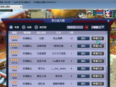 梦幻西游手游转区详解（开放时间、注意事项、转区流程一应俱全）