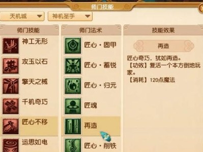 《天机城技能升级攻略大全》（全面解析天机城技能升级的关键方法和技巧）