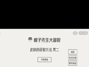 帽子小游戏第11关攻略（找到正确的顺序才能成功通过！）
