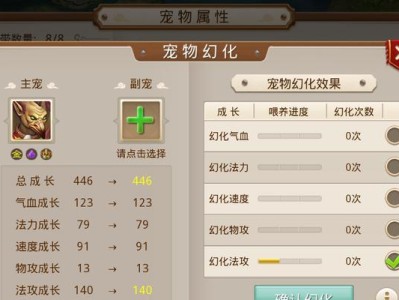 问道手游宝宝法宝升级攻略（逆天操作！轻松升级宝宝法宝，成就全服霸主）