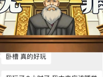 足球小游戏《调皮女裁判》攻略大揭秘！（揭秘调皮女裁判的技巧与秘籍，助你轻松获胜！）