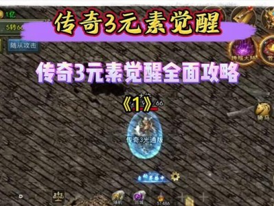 魔法传奇手游攻略（解密隐藏任务，提升实力，成为最强法师！）