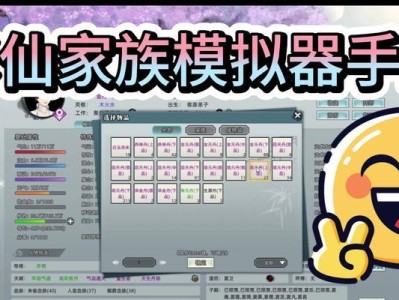 《修真模拟器手游版攻略秘籍——探索仙道之门》（解锁修真奇遇，开启无尽修行之旅）