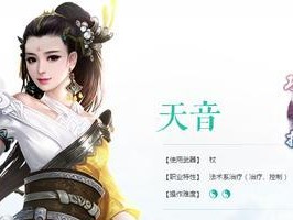 无敌天音技能加点攻略（快速提升战力，打造无敌玩家）