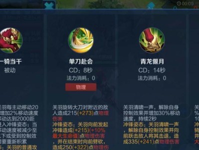 《攻略关云长手游，称霸三国大陆》（云长决战，征战群雄，如何在《关云长手游》中一统乾坤？）