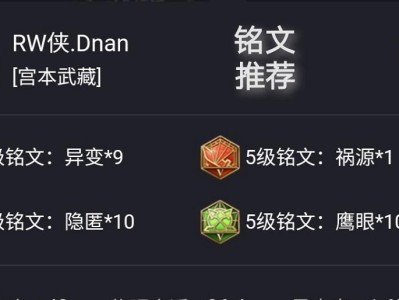 宫本重做教学铭文出装攻略（掌握宫本新的教学技巧和最佳铭文出装方案）
