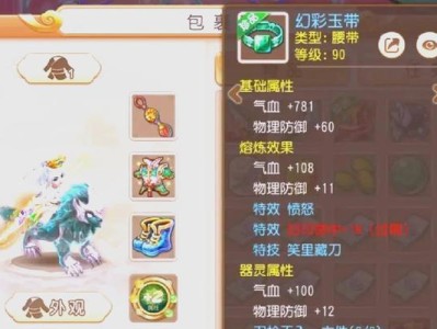 梦幻手游无双版召唤兽攻略（畅玩无尽乐趣，探索召唤兽世界的关键秘籍）