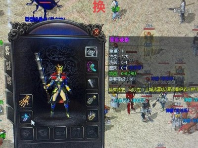 如何准确鉴定复古传奇装备（掌握关键技巧，轻松辨别珍稀装备）