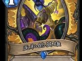 炉石冰冠城堡攻略（探索黑暗迷宫，击败巫妖王的挑战！）