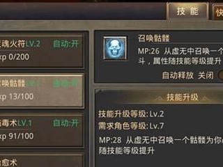 传奇随机技能加点攻略（掌握技巧，让你在传奇游戏中更具优势！）