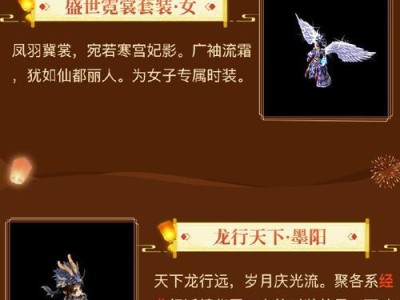 《问道手游附体攻略大揭秘》（揭秘问道手游附体玩法，助你快速提升实力）