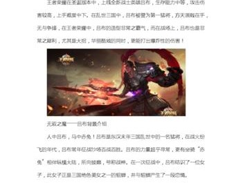 王者英雄出装选择攻略（打造王者之路，出装不可忽视）