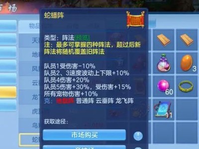 《神武手游新区攻略全解析》（一步步教你成为新区霸主，轻松通关神武手游）