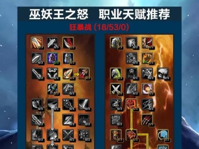 探索魔兽世界装备百科全书（一探游戏世界中各种装备的秘密，带您领略魔兽世界的精彩之处）