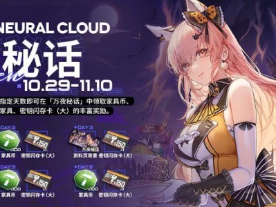 《以少前云图计划，邂逅更多游戏好友》（游戏社交新玩法，让你畅玩游戏不孤单）
