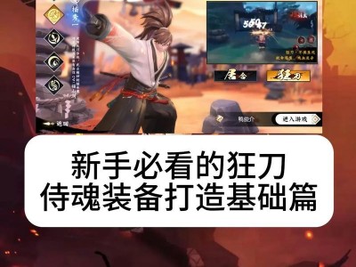《侍魂手游》正确攻略指南（打造无敌剑客！全面解析《侍魂手游》攻略技巧与心得）