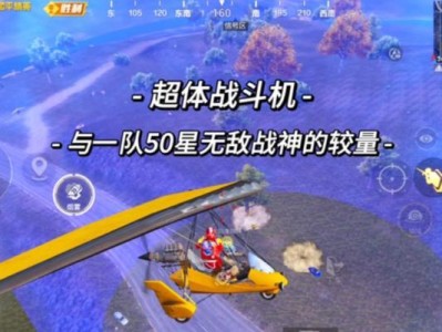 《刺激战场无敌战神出装攻略》（成为战场中的无敌战神，掌握最佳装备搭配！）