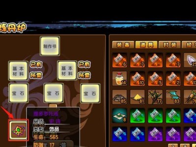 《造梦西游2》刷装备属性，助力实力提升！（精彩玩法揭秘，游戏装备属性刷法大公开！）