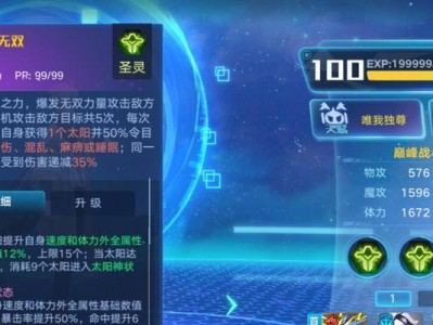奥拉星手游阿波罗剧情攻略——解读神秘的使者（探索阿波罗剧情线，揭开神秘力量的秘密！）