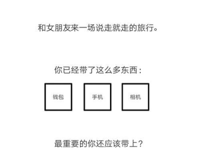 选择爱情手游攻略（成为游戏攻略高手，勇闯爱情世界的秘籍大揭秘）