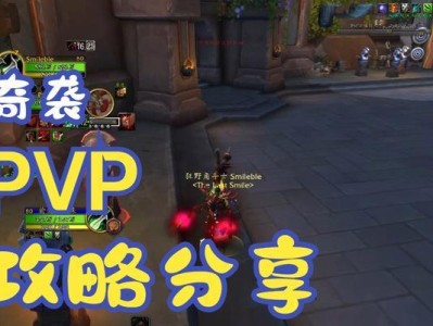 玩转魔兽世界潜行者攻略（学会操控潜行者，成为暗夜中的无形刺客）