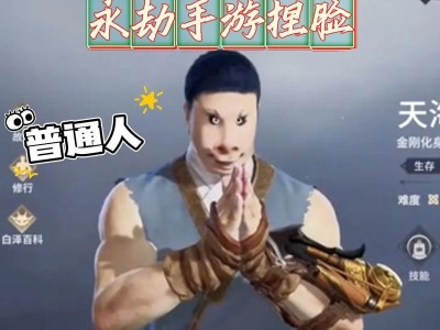 极限圆盘攻略（掌握关键技巧，征服每个难关！）