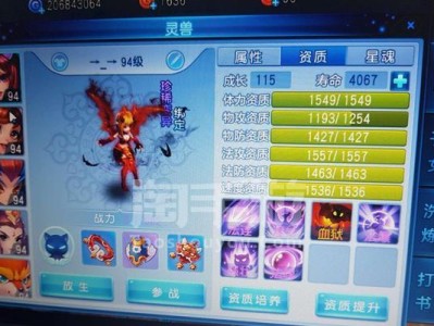 以太虚谣手游攻略（解密奇幻世界，畅享游戏乐趣）