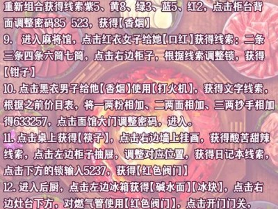 《以阴阳锅手游攻略》（开启你的阴阳之旅，成为最强的锅王！）