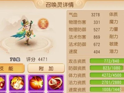 宝宝攻略手游（探索宝宝世界，打造最强战队）