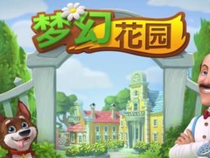 梦幻花园手游独角兽攻略（成为玩转梦幻花园的独角兽大师，掌握关键攻略与技巧）