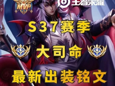 《寒风出装铭文推荐攻略大全》（探索最佳铭文搭配方案，助你在战场上一风而起）