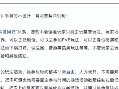 游赚手游攻略大揭秘（如何通过玩游戏赚取额外收入）