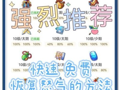 天龙八部手游武功攻略（攻略精要、技巧揭秘、无敌武功一网打尽！）
