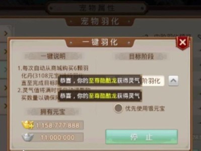 《问道手游羽化修炼攻略》（羽化修炼攻略，助你破解仙道奥秘！）