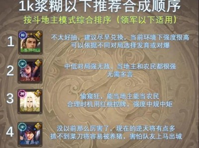 三国策略手游神将攻略（打造最强神将阵容精通三国策略，无往不利！）
