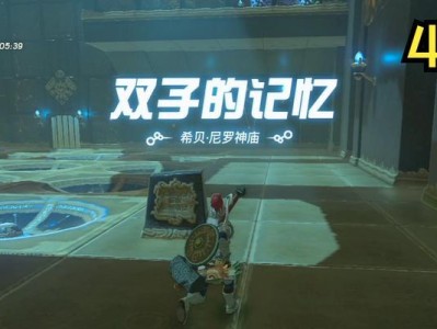 《探索荒野之息神庙攻略球指南》（用战略与技巧征服神秘的神庙世界）
