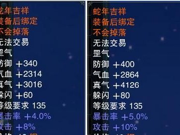 《诛仙装备升级神器天成》（夺天之力，一统江湖！）