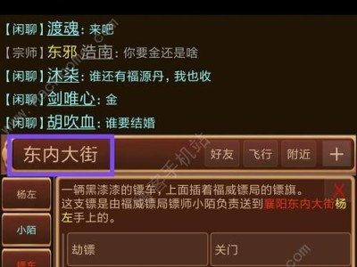 《以笑傲江湖手游最强副本攻略》（征服江湖，称霸副本的必备指南）