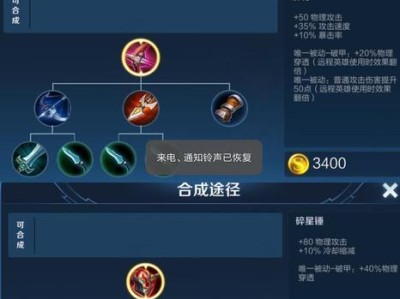 《战斗哪吒出装攻略大全》（一文教你如何选择最适合的装备，帮助你在战斗中取得胜利）