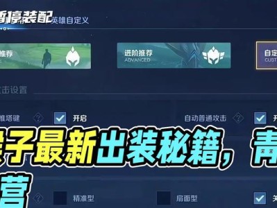 秘术重装猴子出装攻略（打造无敌猴子，秘术装备指南）