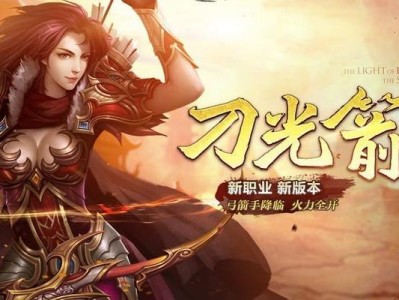 传奇世界手游弓箭手攻略（让箭矢如闪电般射向敌人，统治战场的必备指南）