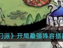 开局以我的门派为主，快速提升战斗力（武林奇才，掌握绝学，快速蜕变）