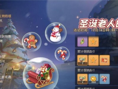 圣诞比赛攻略（探寻胜利的关键诀窍，畅玩圣诞欢乐游戏）