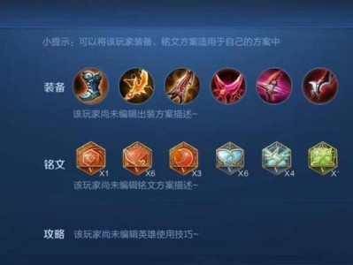 《妖刀全射手出装攻略大全》（让你的射手角色成为战场上的妖刀之王）