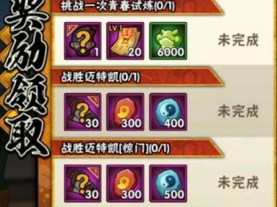 火影自制手游发展史攻略（解析火影自制手游的成功之路）