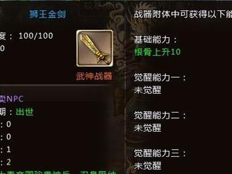 《天子传奇手游单机版攻略大全》（带你玩转天子传奇打造最强王朝）