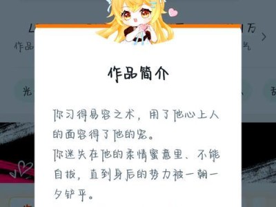 《探秘橙光游戏异界攻略的奇妙世界》（游戏攻略、策略指南、游戏技巧与秘籍、游戏世界的奇幻冒险）