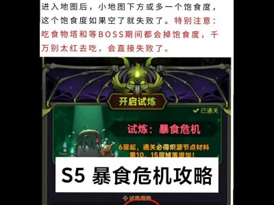挑战史上最难游戏攻略54（揭秘攻略54的绝密策略，让你超越全球玩家！）
