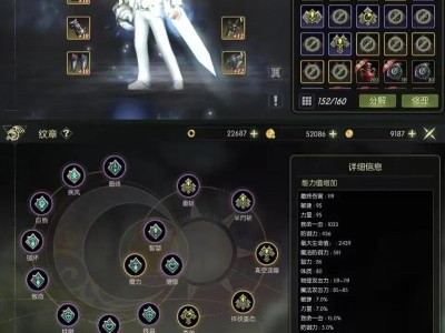 龙之谷（探索游戏世界，提升角色实力，打造强力装备）